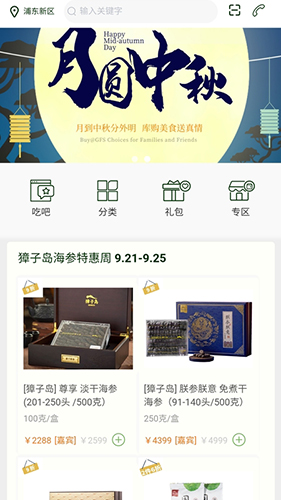 普冷库购(3)