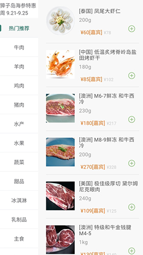 普冷库购(1)