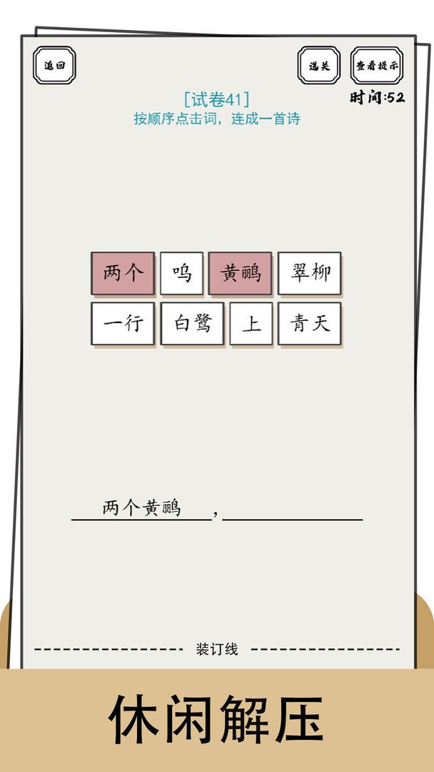 脑洞的答卷(3)
