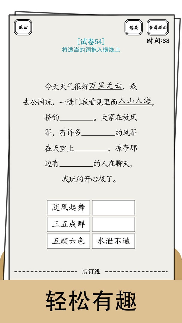 脑洞的答卷(2)