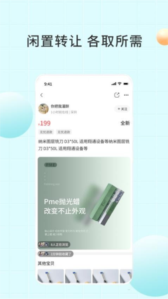 愛齒商城(2)