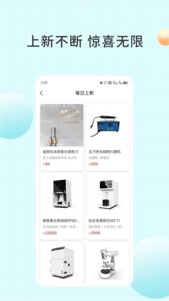 愛齒商城(3)