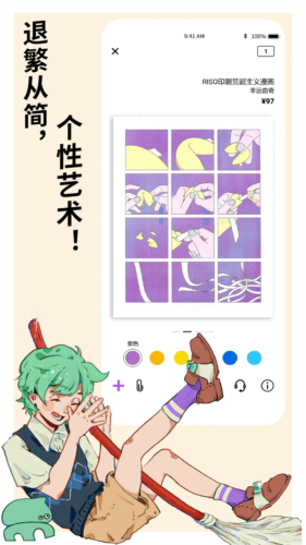 桃象(2)