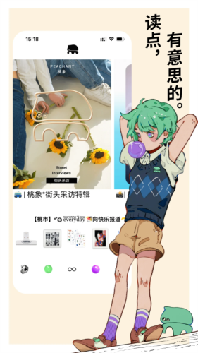 桃象(4)
