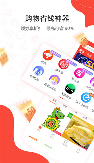 一折特卖(3)