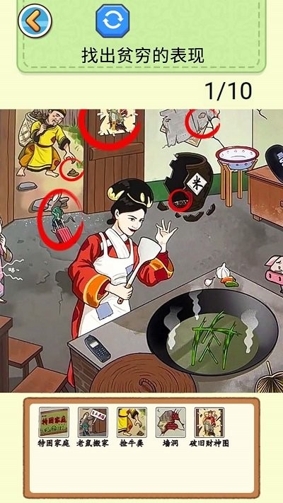 天天找穿帮(1)