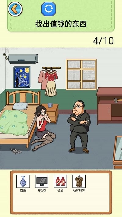 天天找穿帮(4)
