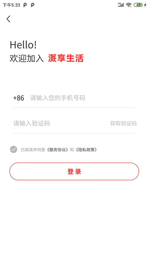 派享生活(1)