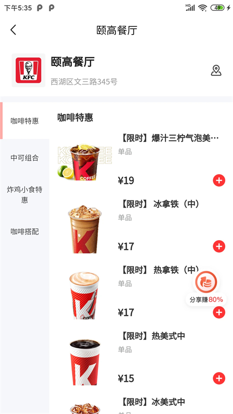 派享生活(2)