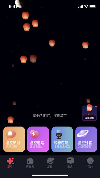 星空之遇(1)