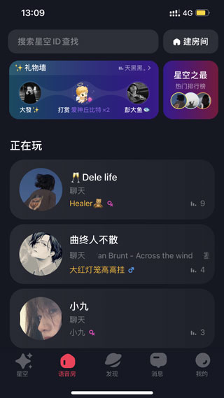 星空之遇(2)