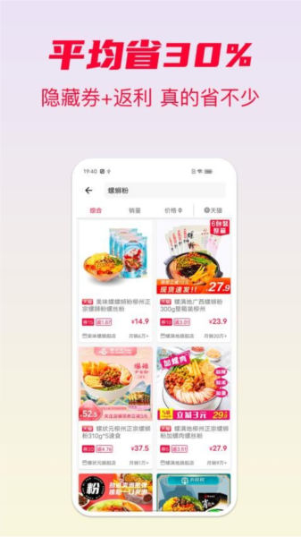 省钱酱(2)