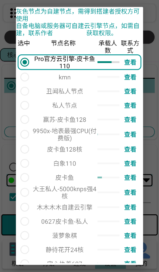 Pro象棋(2)