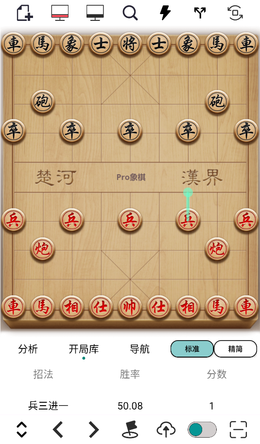 Pro象棋(3)