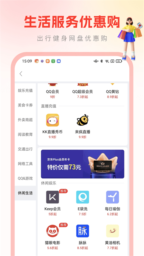 省钱帮(2)