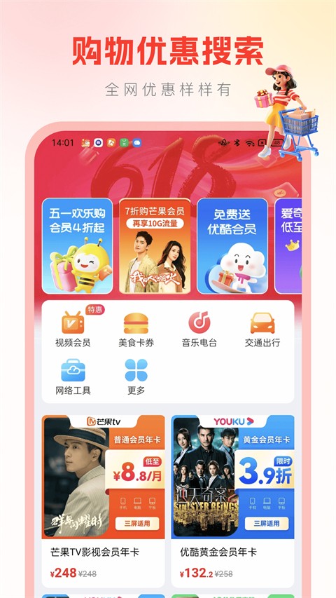 省钱帮(3)