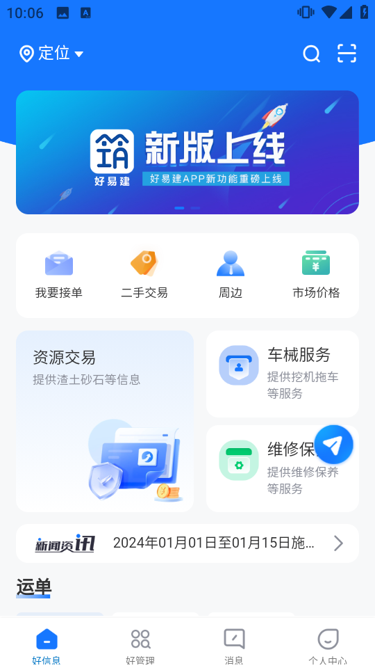 好易建(1)