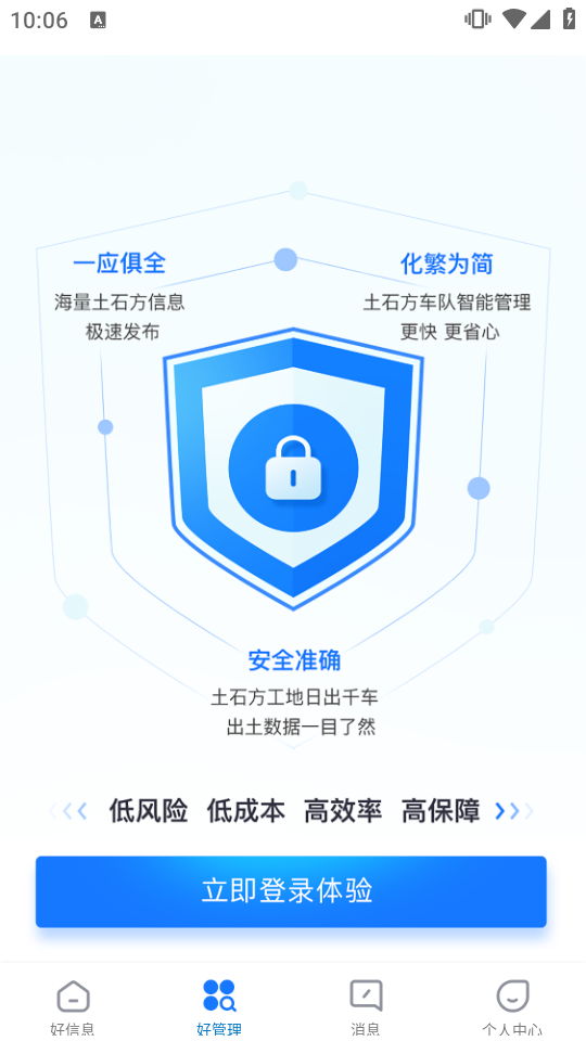 好易建(3)