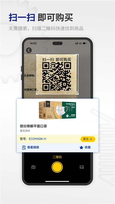 米思米闪购商城(3)