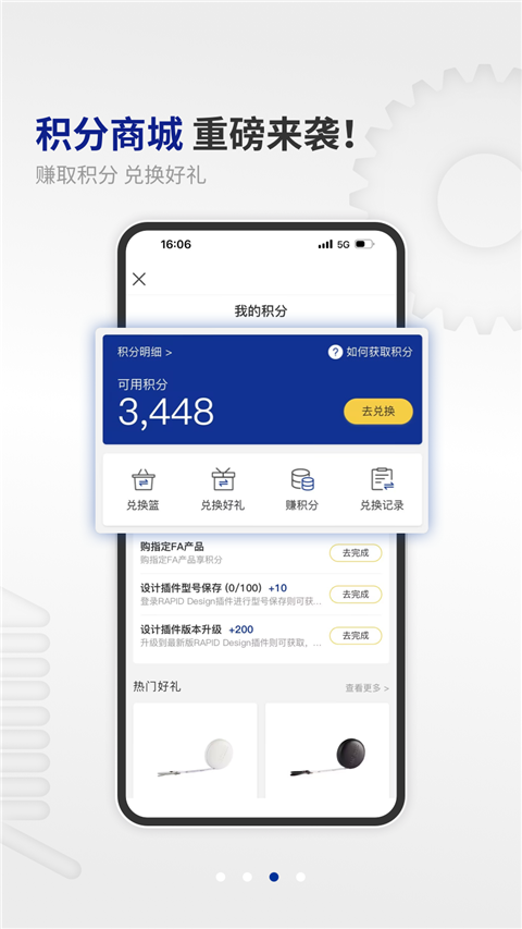 米思米闪购商城(1)