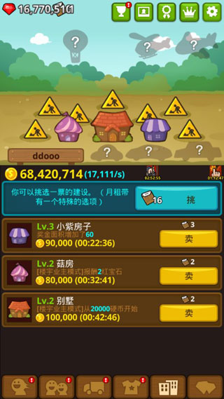 乞丐王(3)