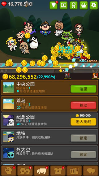 乞丐王(4)