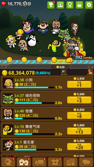 乞丐王(1)