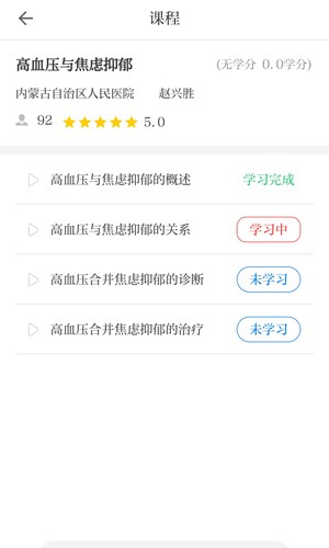 内蒙医教(5)