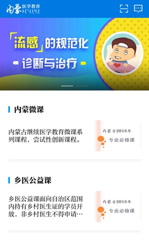 内蒙医教(1)