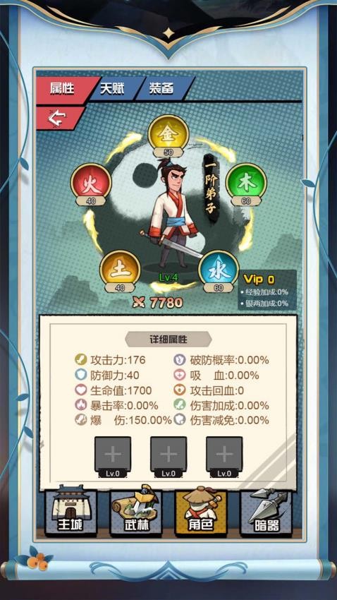 小子别嚣张(1)