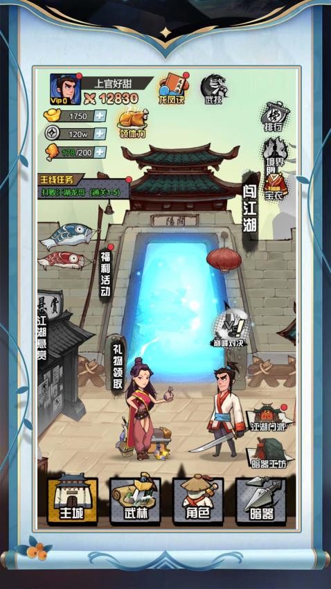 小子别嚣张(2)