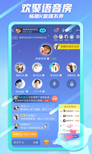 派派同城交友(1)
