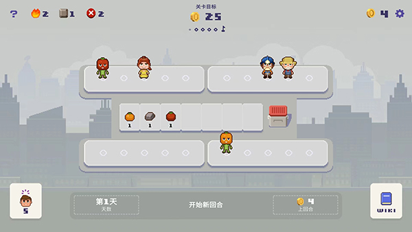 幸运市长(1)