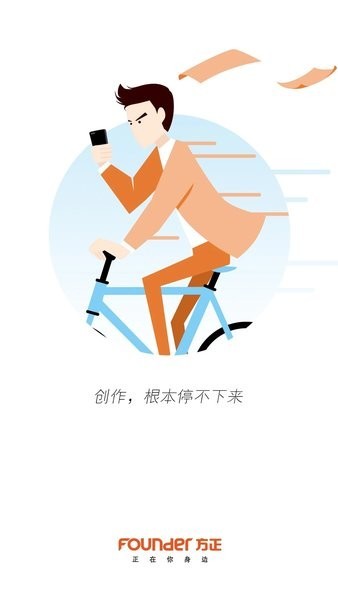 移动采编(2)