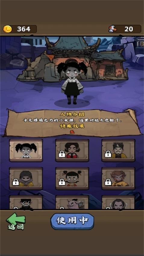 惊鬼宿营(3)