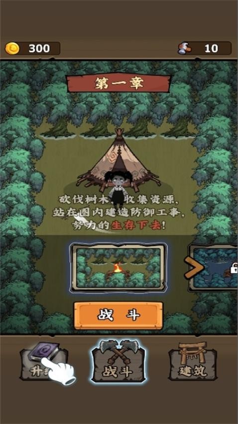 惊鬼宿营(1)
