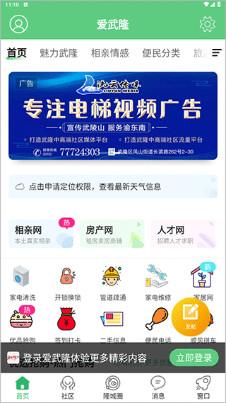爱武隆(1)