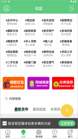 爱武隆(3)