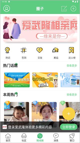 爱武隆(2)