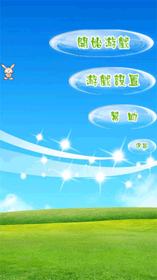 Q版泡泡堂(1)