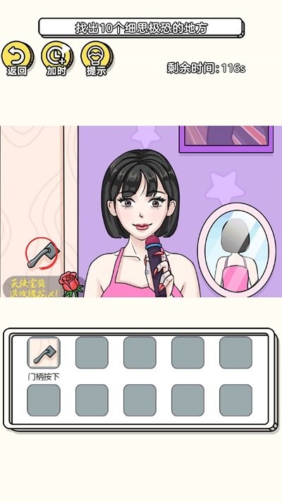 找到不合理(2)