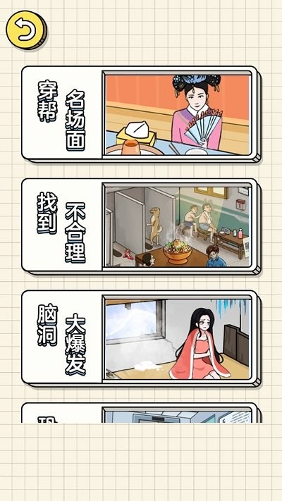 找到不合理(3)