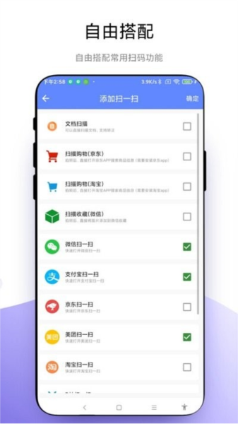悬浮扫一扫(2)
