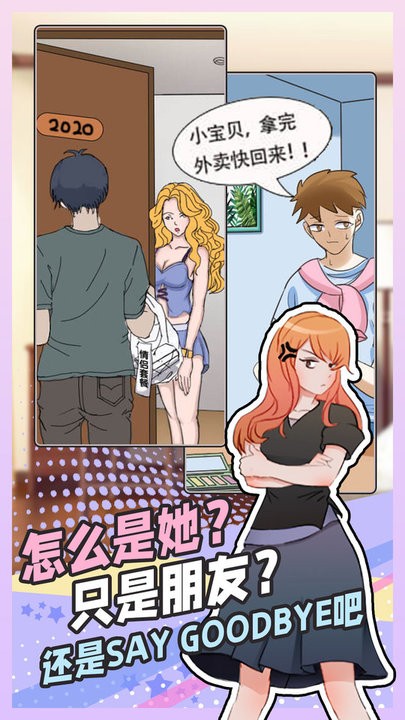 拆散情侣大脑洞(2)