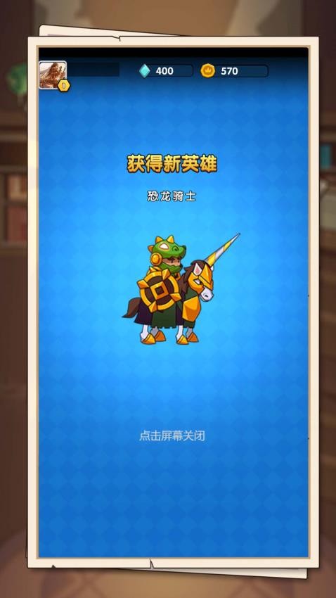 守城我最强(1)