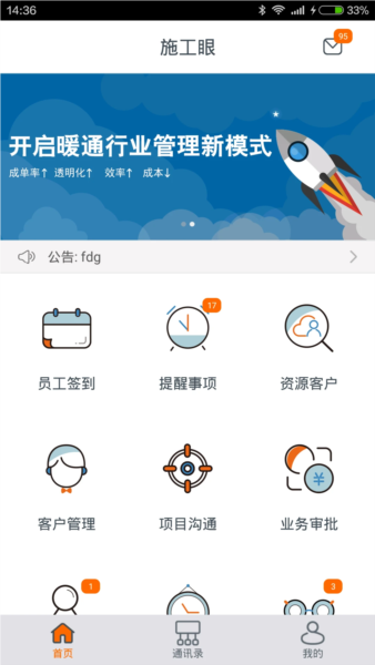 施工眼(4)