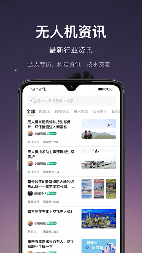 中国航拍网app(4)