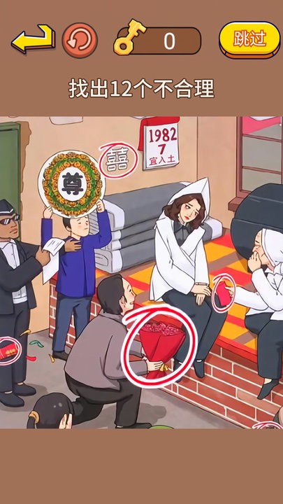 找出不合理(4)