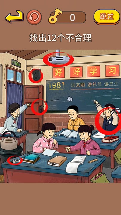 找出不合理(1)