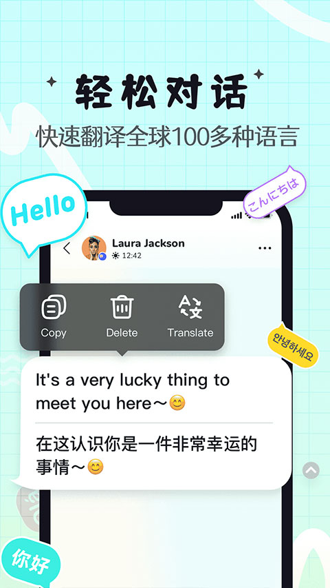 Yeetalk(1)